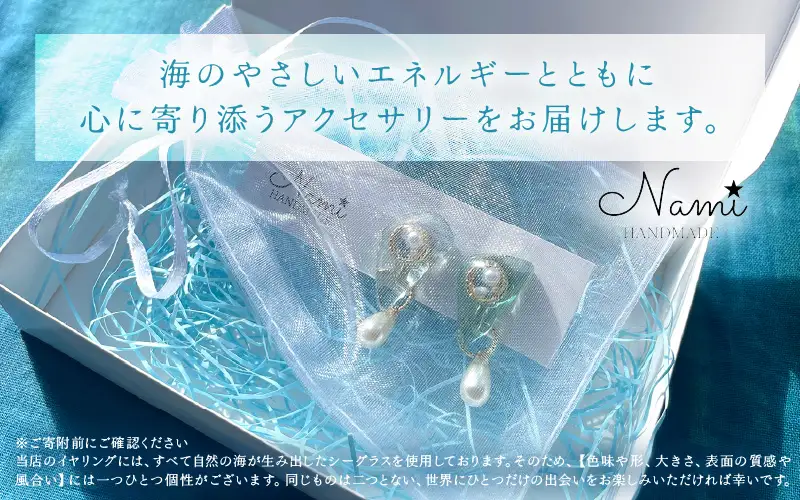 シーグラス イヤリング 《2way》 パール×シェル×金箔 【クリア/ブルー/グリーン/ブラウン】[m79-a001]