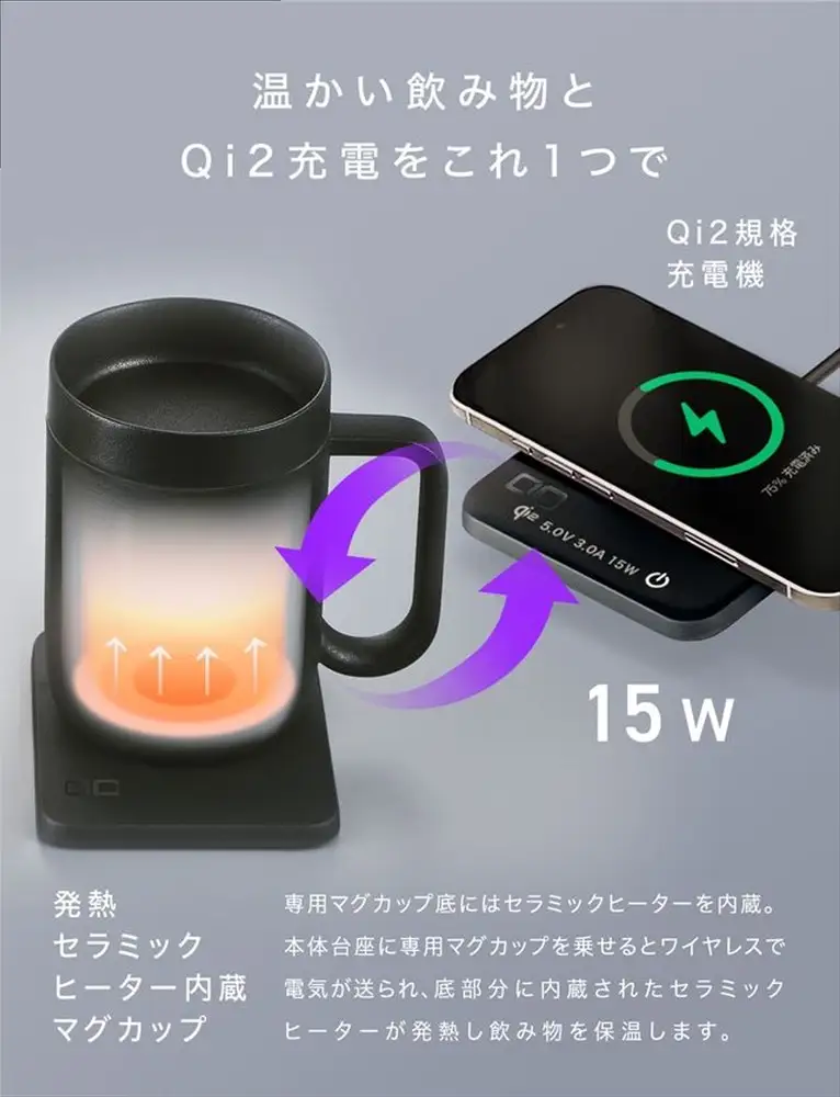CIO 保温マグカップ カップウォーマー  ワイヤレス充電器 MugWarmer 2 ブラック [2666]