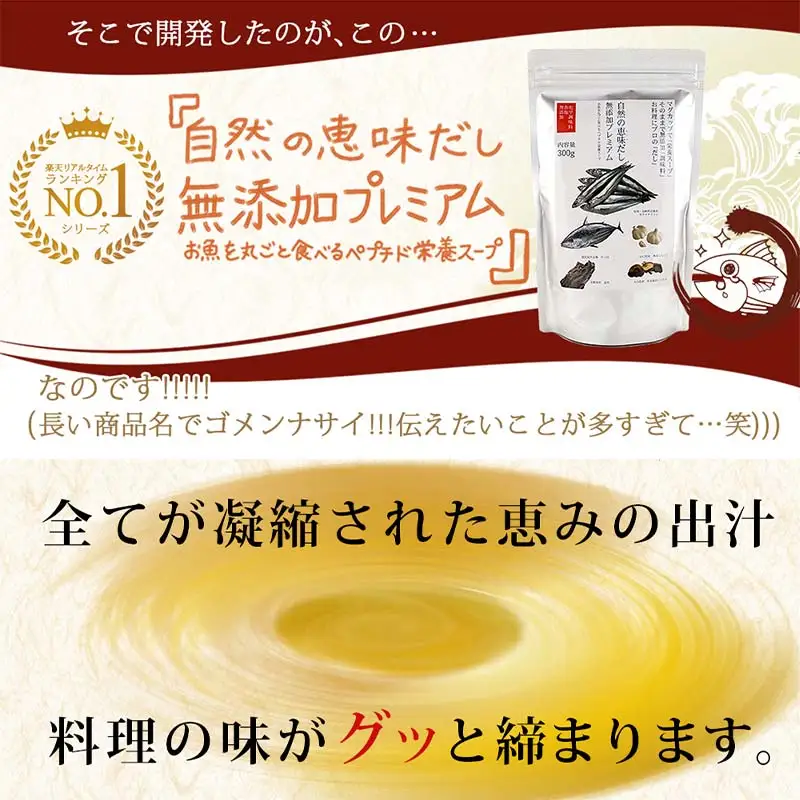 【定期便 3回／隔月】自然の恵味だし～無添加プレミアム「お魚を丸ごと食べるペプチド＆栄養スープ」 300g×2パック 出汁 無添加 食品 あわせ出汁 いわし カツオ 昆布 F6L-1403