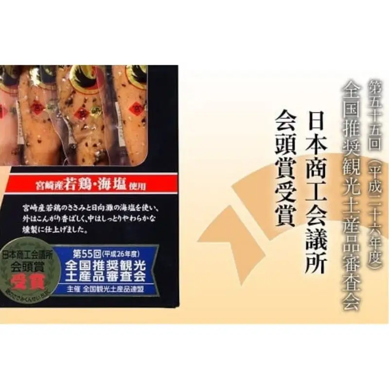 鶏のささみくんせい ＜ゆず胡椒 180本＞ おつまみ スモーク チキン 燻製【雲海物産】_A0114-2151