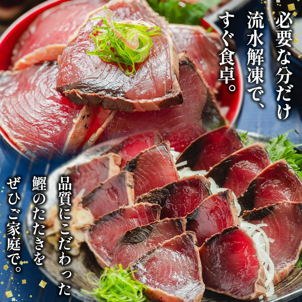 かつおのたたき 2.5kg 藁焼き鰹 かつおのたたき 訳あり da-0010