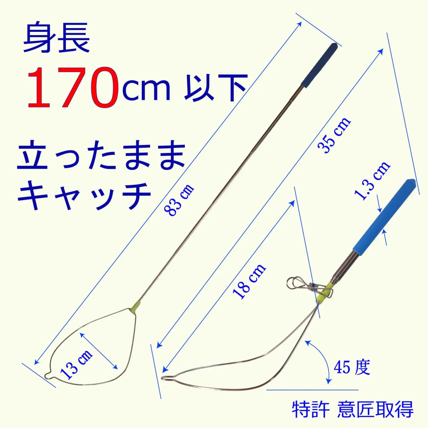 犬のフンキャッチャー らふーんミニ 【完成品】身長170cm以下限定 特許技術で手が汚れない 楽楽フンキャッチ 小型犬～大型犬用 國信商店 山口県 防府市 O-H22 犬 散歩 ウンチ取り 腰痛防止 便利グッズ ペット用品 特許