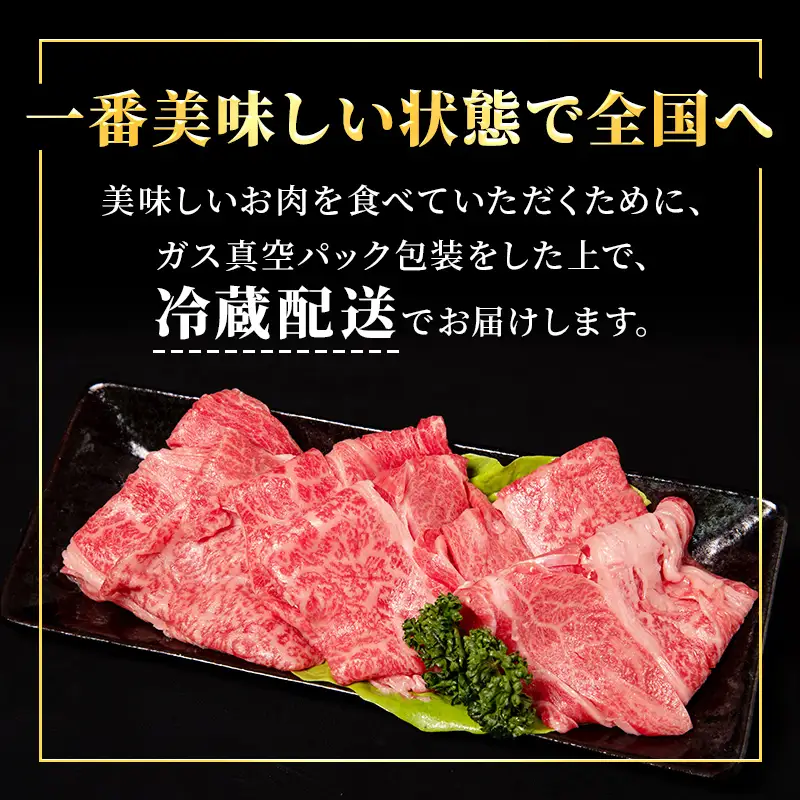 【（限定）父の日までに届く】近江牛 特選 すき焼き 約450g 牛肉 黒毛和牛 肩ロース モモ すき焼き用 肉 和牛 納期 最長3カ月 冷蔵【６/21までに着】ギフト プレゼント 贈り物 しゃぶしゃぶ 鍋 滋賀県豊郷町 滋賀 豊郷