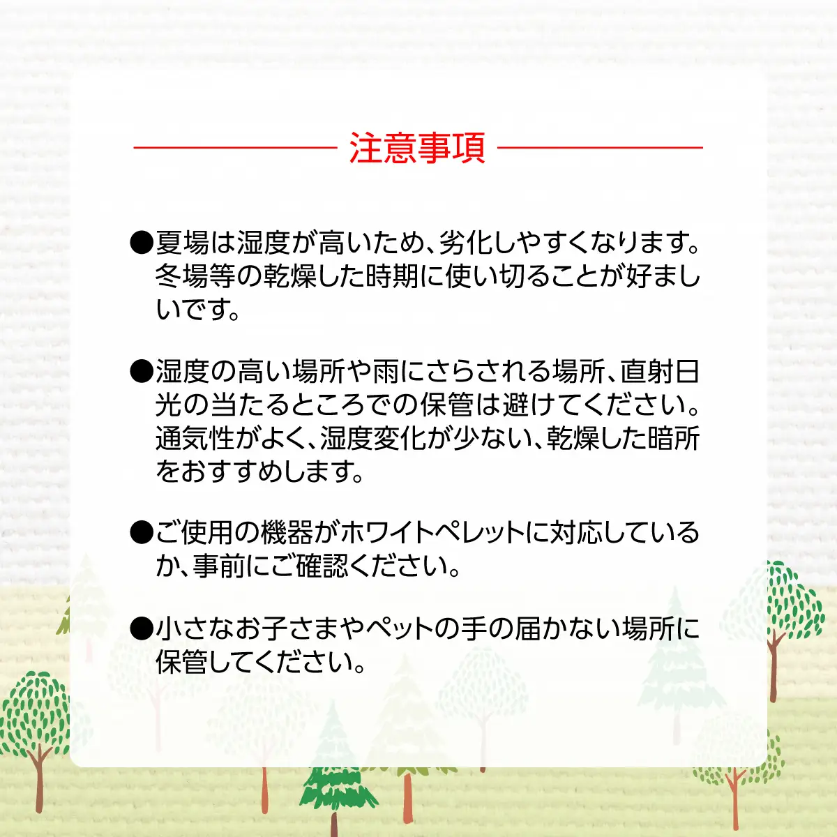 木くん（ホワイトペレット ） MKWAN001