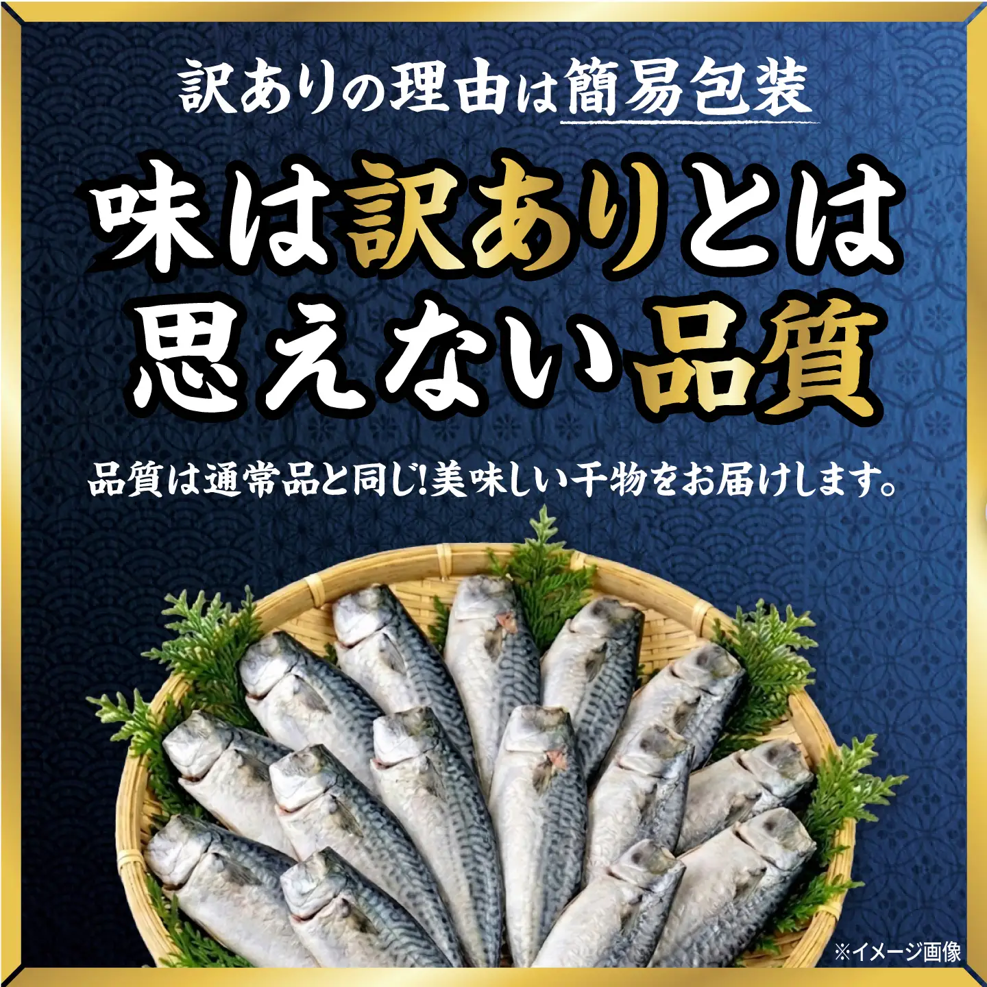 【訳あり】サバ 干物 約2.0kg　[AKCX018]  サバ