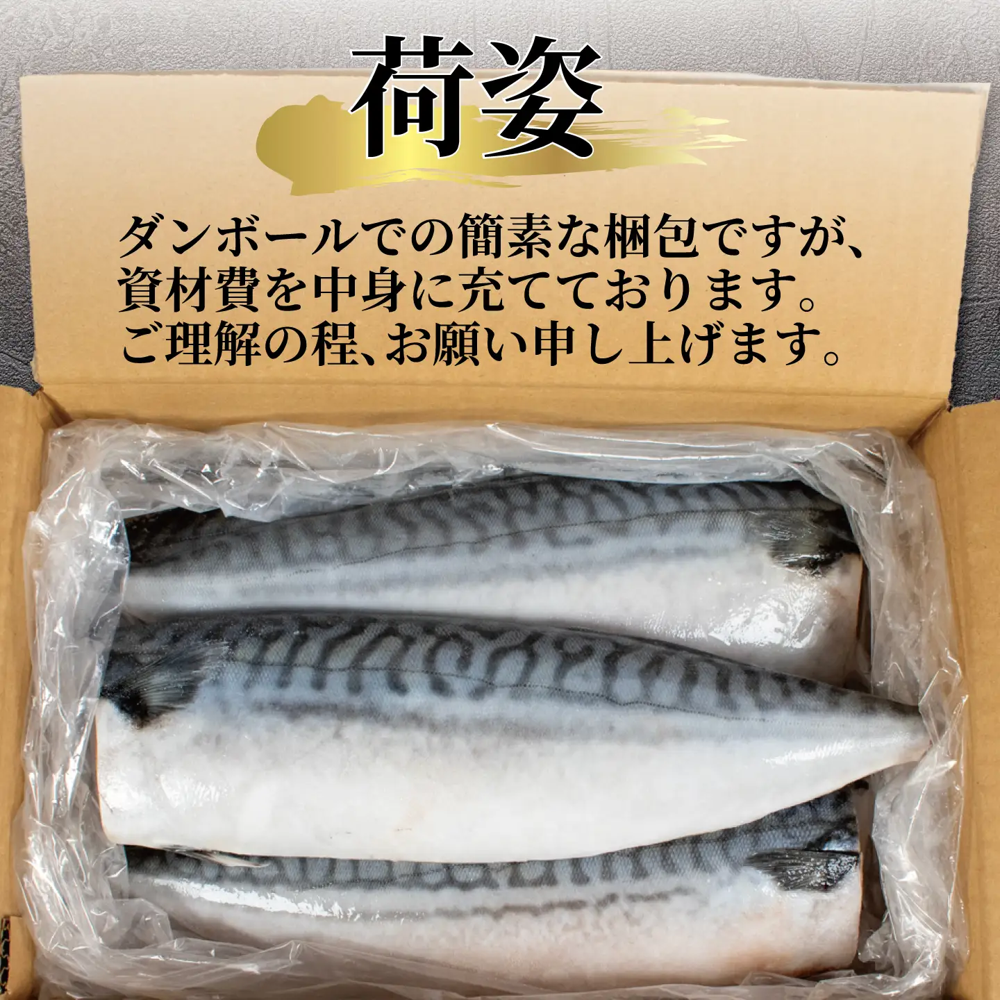 超特大 ！ 大トロ 塩さば ６枚 サバ