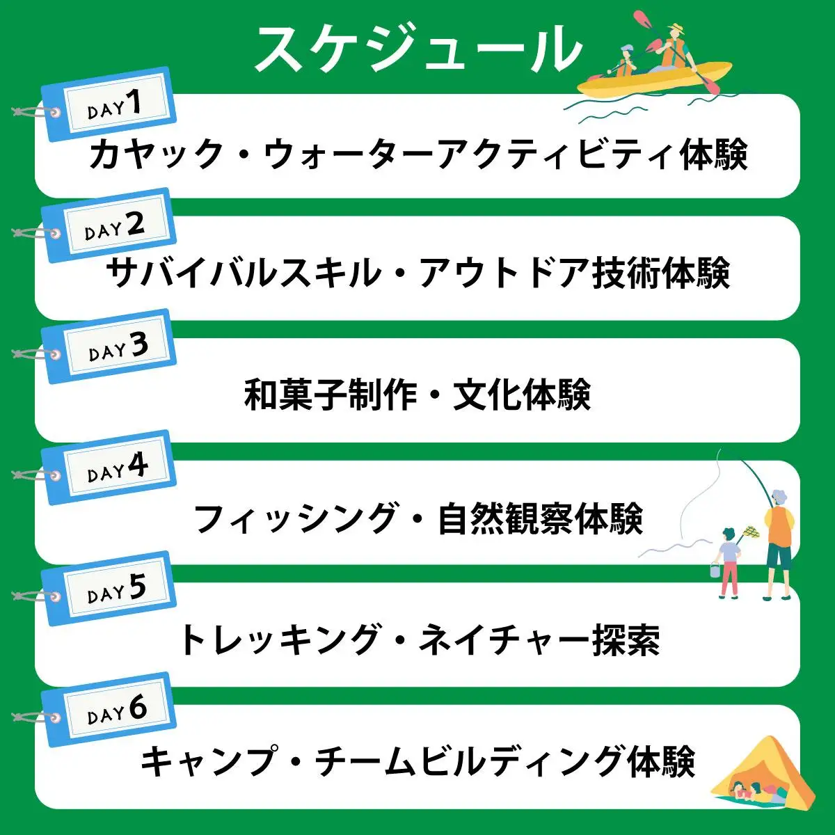 【6歳～18歳対象】IWANAI RESORT サマーキャンプ