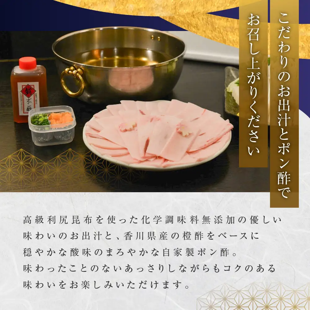 まぐろ料理しびのメカジキしゃぶしゃぶセット