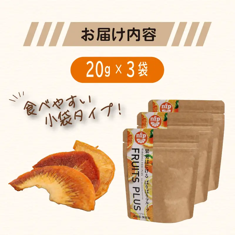 ドライフルーツ 柿次郎 | 次郎柿 柿 かき こだわり ヨーグルト ワイン チーズ カキ 長期保存 乾物 お菓子 おやつ おつまみ 南国市