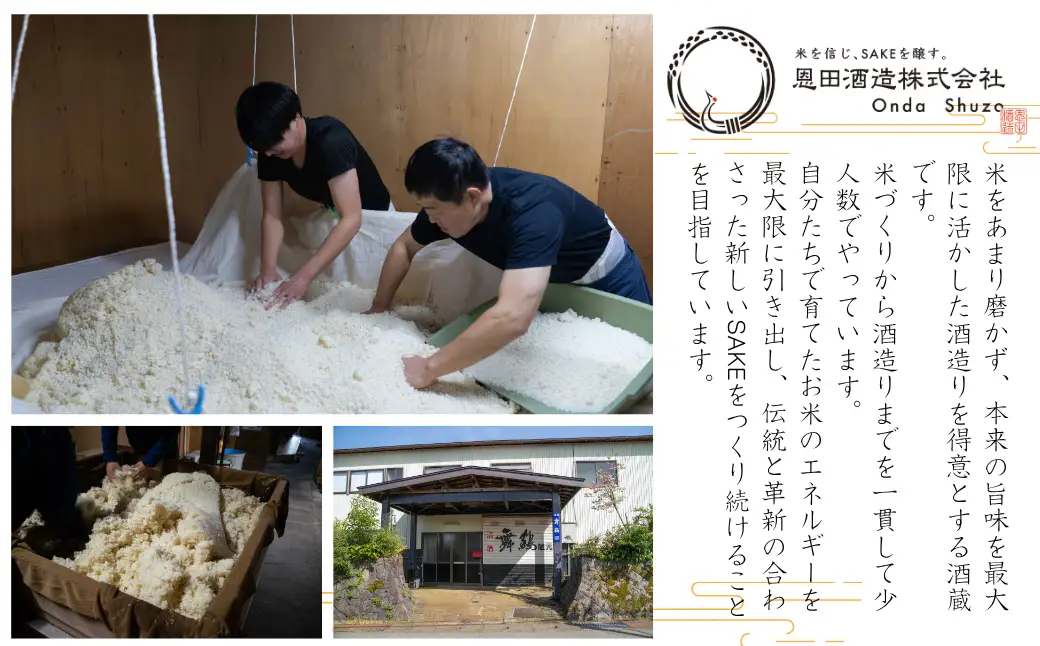 【日本酒】純米酒『出輝』（720ml×1本）恩田酒造 2nd | 新潟県 出雲崎町