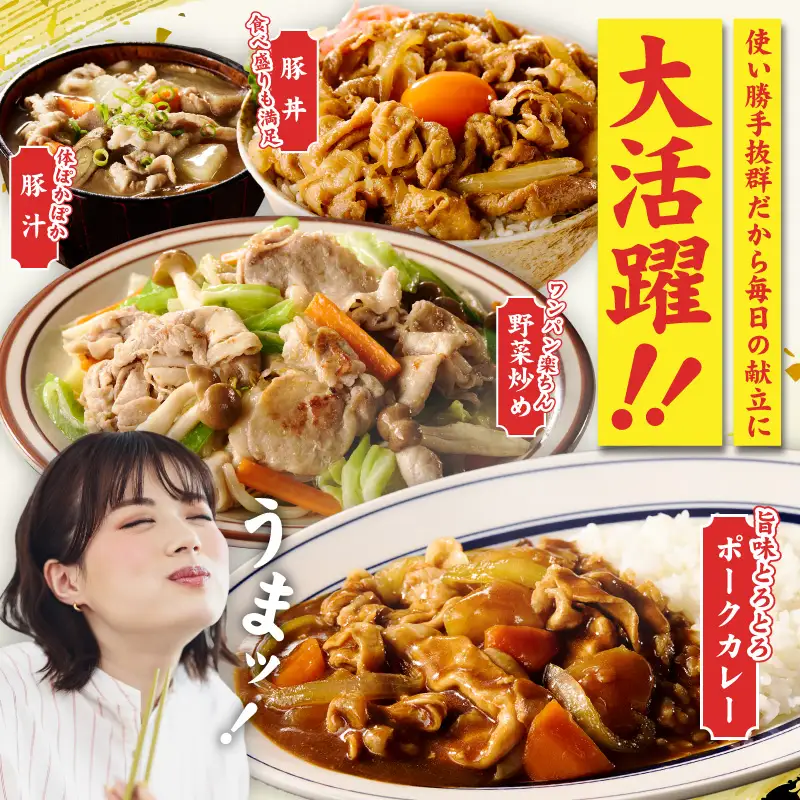 【氷温熟成×極味付け】国産 豚バラ スライス 1.2kg
