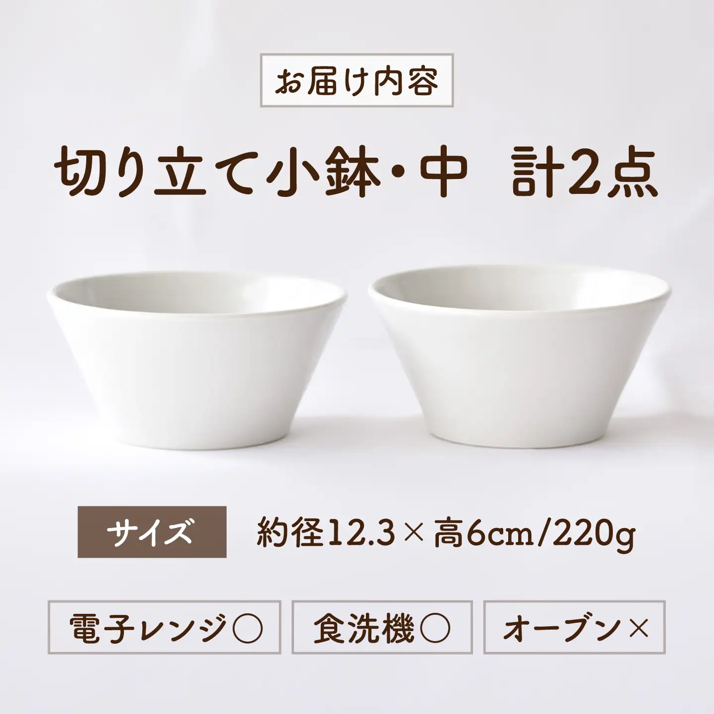 砥部焼 鉢セット 中×2個 / 砥部焼 食器 和食器 器 皿 お皿 深皿