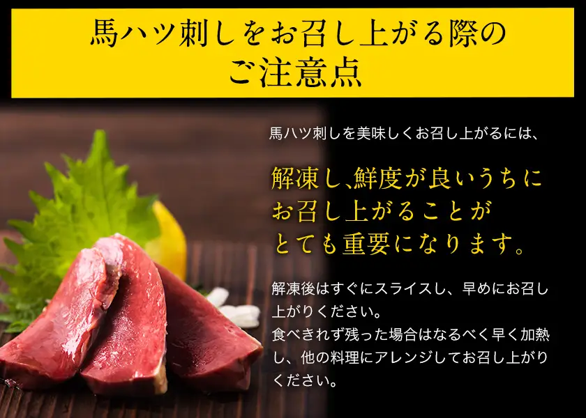 馬ハツ刺し ブロック 50g×6ブロック 300g 馬ハツ(心臓) 国産 熊本肥育 冷凍 生食用 たれ付き(10ml×3袋) 肉 馬刺し 馬肉 絶品 心臓 牛肉よりヘルシー 馬肉 予約 小分け 熊本県産山村《10月上旬-12月末頃出荷》