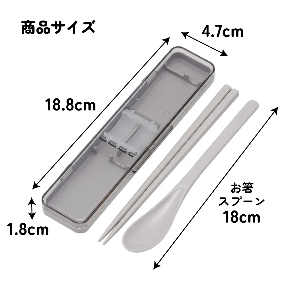 箸 スプーン カトラリーセット CCS3SA スモーキーグレー skt066 奈良市 725920