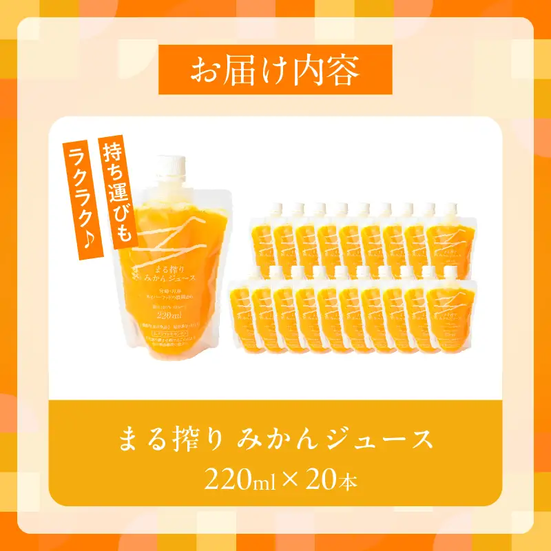 果汁 100％ まる搾り みかん ジュース 220ml×20本 機能性表示食品 飲料 ソフトドリンク_DD20-26