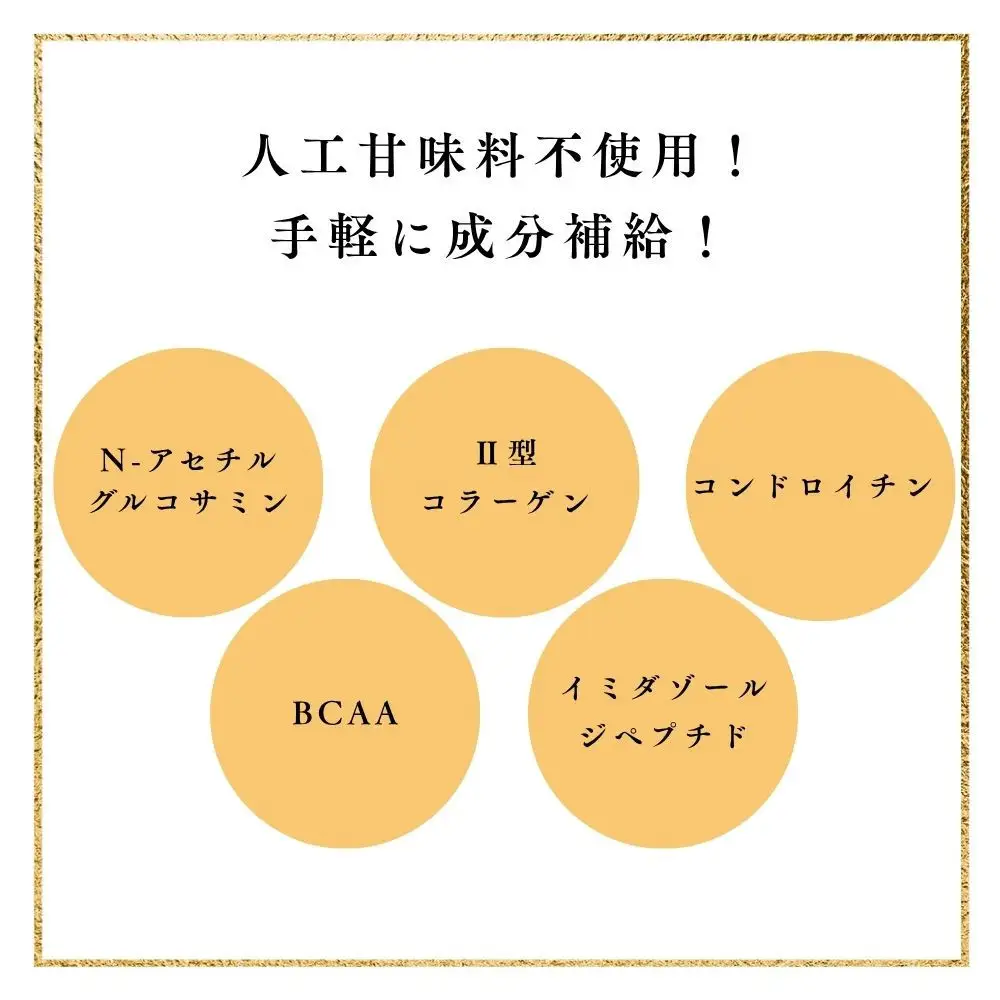 グルコサミンゼリー（15ｇ×30本）約1ヵ月分 2型コラーゲン