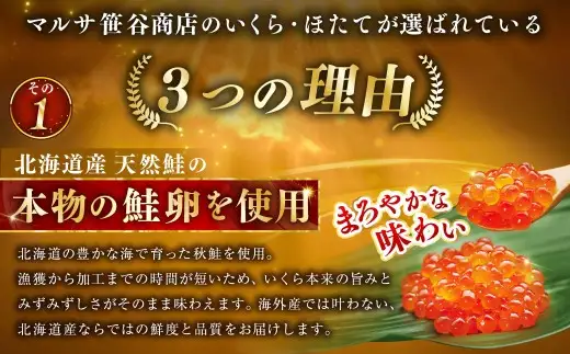 【 5営業日以内発送 】北海道産 いくら醤油漬け 80g × 1カップ ＆ ほたて貝柱 500g 魚卵 醤油漬け 海鮮セット 貝類 鮮魚 冷凍 いくら イクラ ホタテ ほたて 帆立 海鮮物 貝柱 セット いくら醤油漬 ご飯のお供 海鮮 海鮮丼 国産