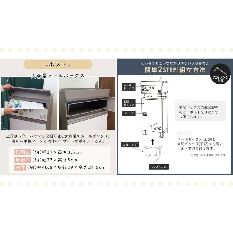 宅配ボックス付ポスト miauler(ミオレ)　宅配ボックス ポスト 一体型 置き配ボックス 郵便受け 郵便ポスト ダイヤル ダイヤル錠 大容量 A4 戸建 家庭用 玄関 一軒家 DIY おしゃれ エクステリア インテリア 雑貨 兵庫 兵庫県 小野市 ウッドナチュラル