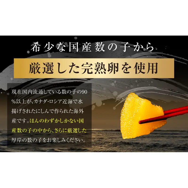 【12月お届け】 訳あり 北海道 数の子 味付け数の子 琥珀の月 ひとくちサイズ 500g (250g×2) かずのこ 北海道産 国産 海鮮 厚岸 魚介類 魚卵