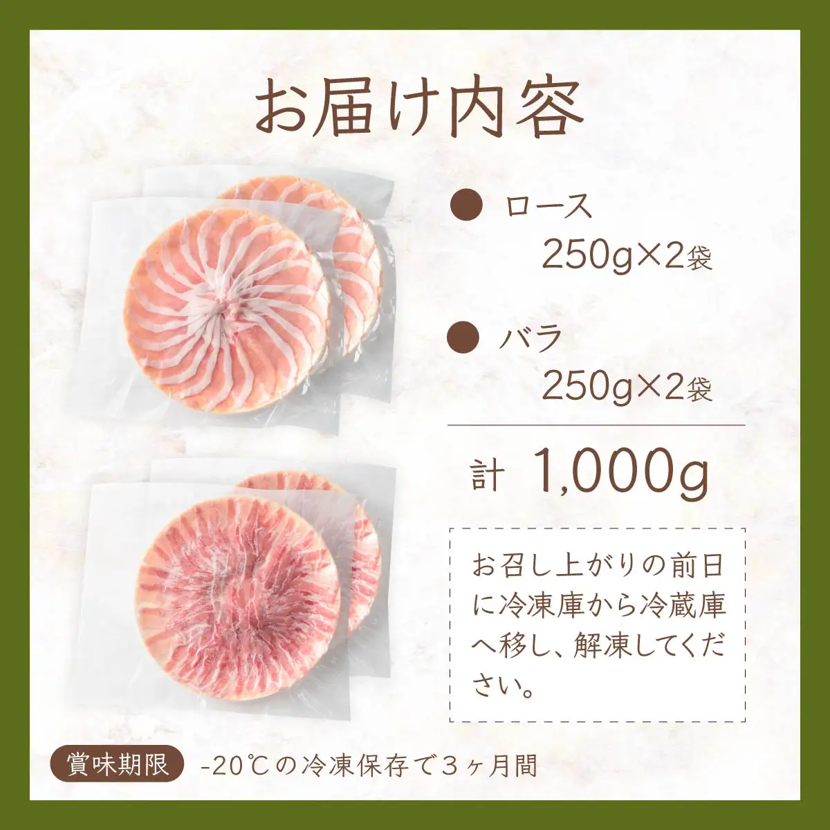 しゃぶしゃぶ 豚ロース＆豚バラセット 1000g | 豚肉