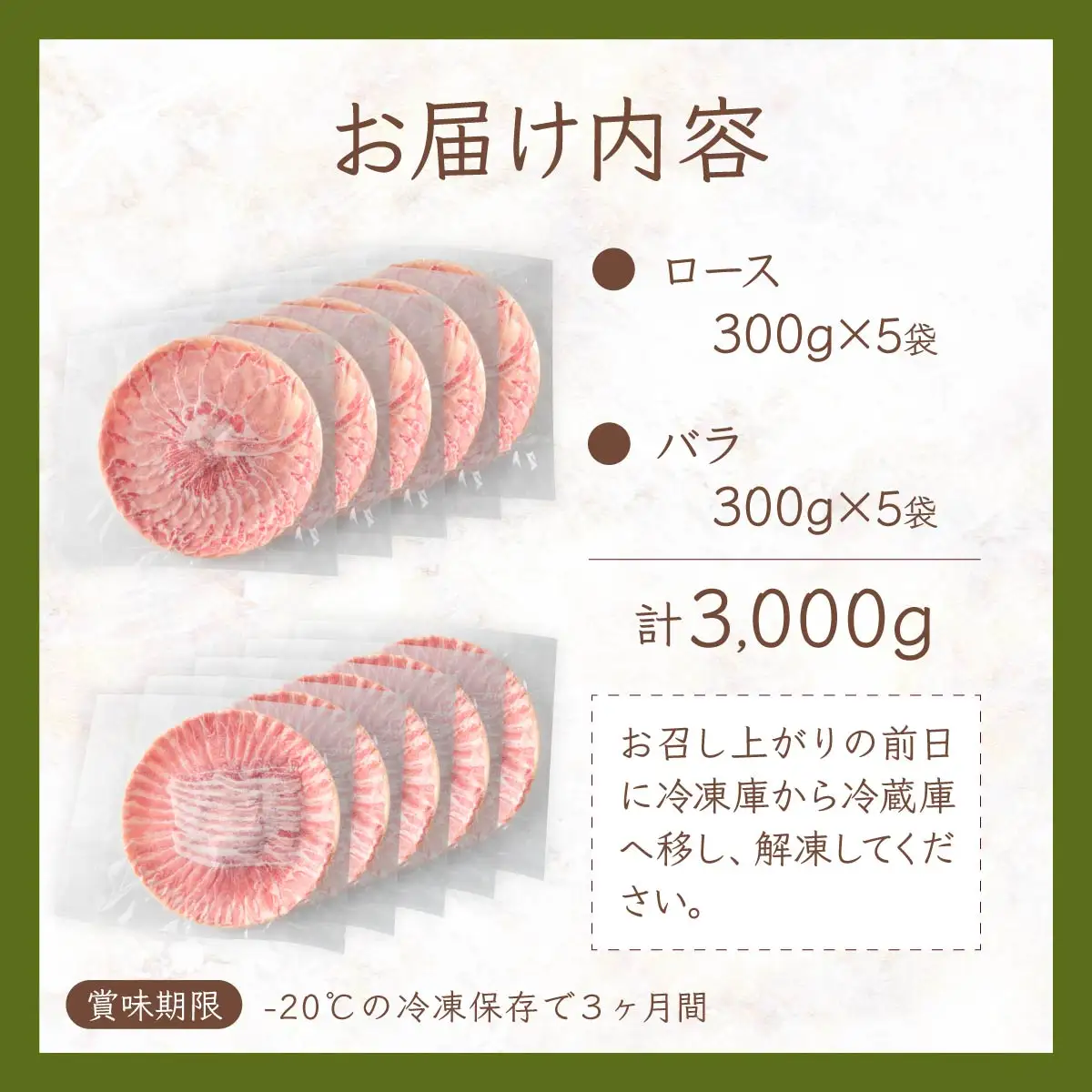 豚ロース＆豚バラセット 3000g | 豚肉