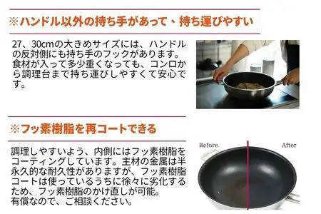 FlyingSaucer フライングソーサー 深型フライパン ステンレスハンドル 向かい取っ手付き 27cm