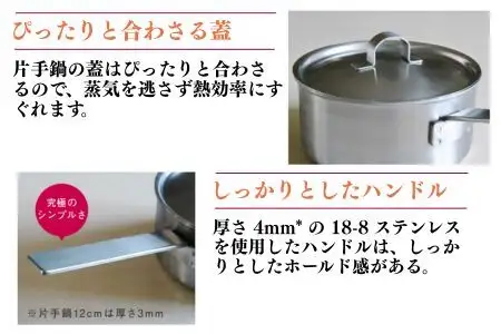 FlyingSaucer フライングソーサー オリジナル ミルクパン 14cm IH対応