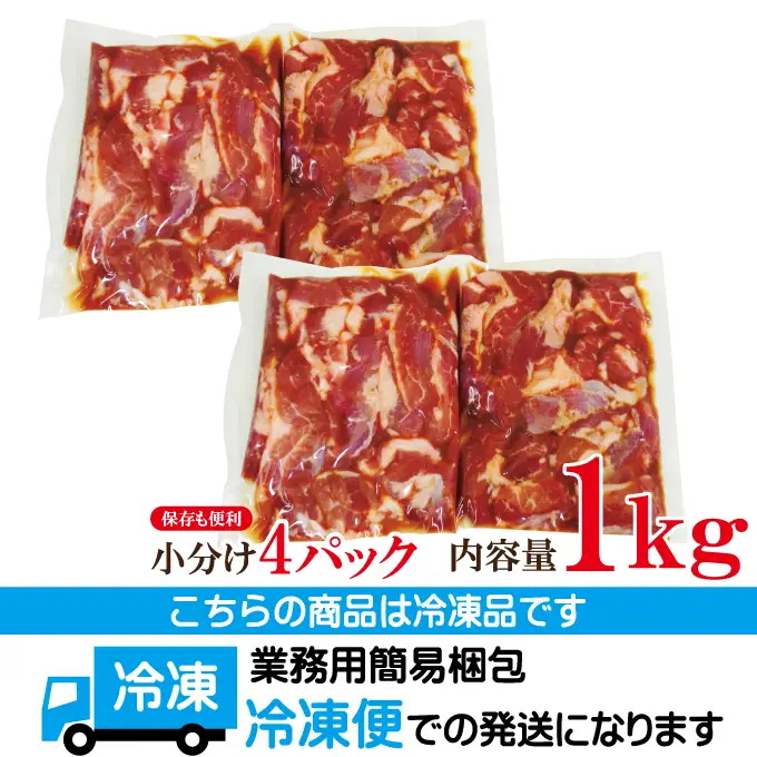 直営焼肉店の味たれ漬け 熟成豚ハラミ (1kg) 焼肉 豚肉 小分け 【ホルモン】【ho1682】