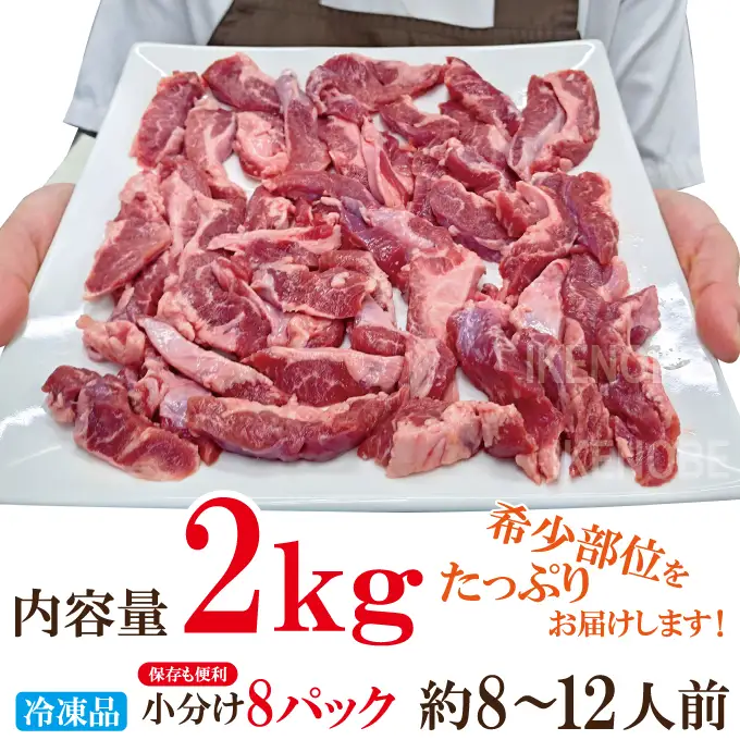 直営焼肉店の味たれ漬け 熟成豚ハラミ (2kg) 焼肉 豚肉 小分け 【ホルモン】【ho1683】