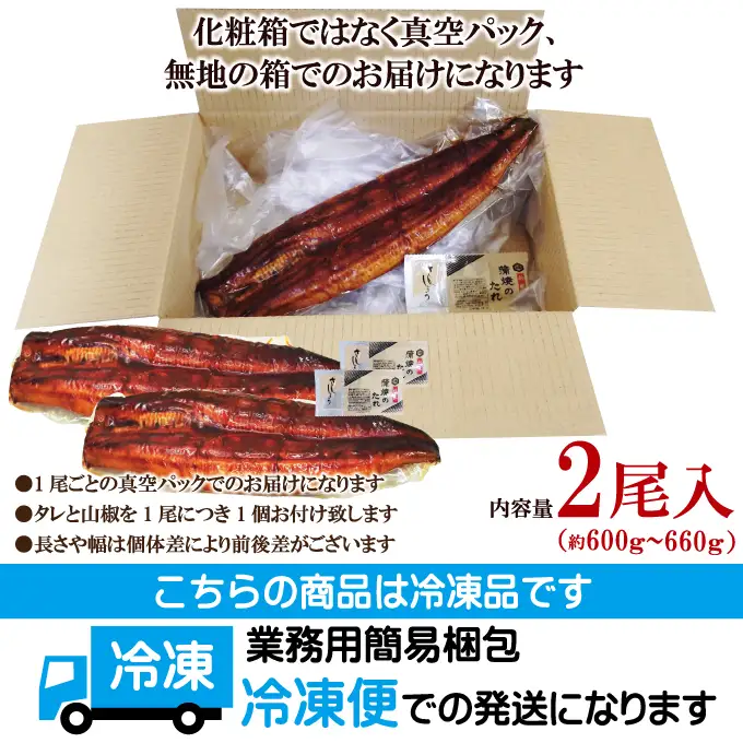＜すぐ届く！＞ うなぎ 訳あり 2尾 計600g以上  うなぎ 【ho1685】