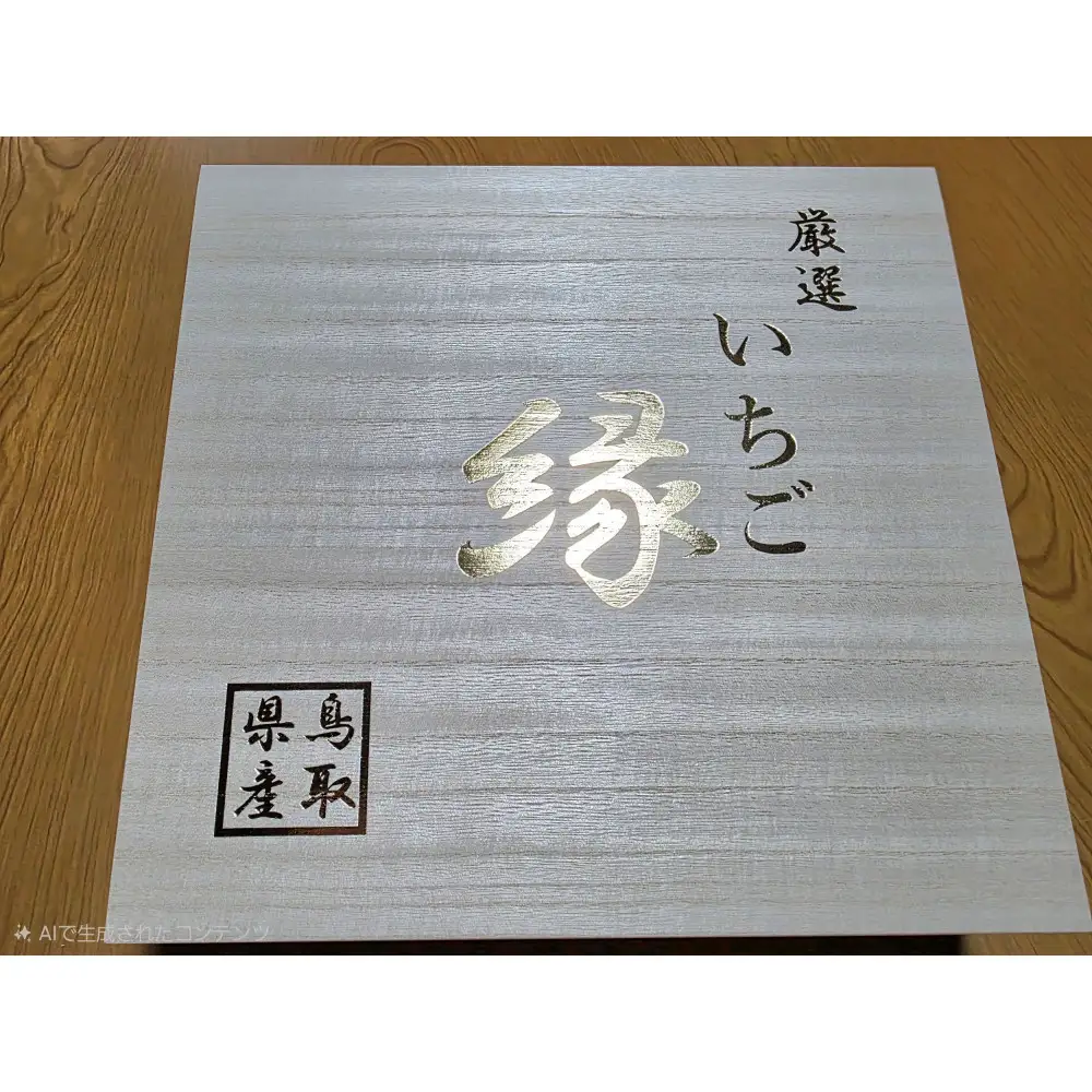 【先行予約】厳選いちご（やよいひめ）8粒と創作和紙人形セット【2027年2月発送】