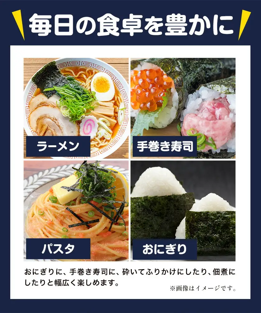 訳あり 有明海産 焼き海苔 全形50枚【福岡有明のり】 送料無料 《30日以内に出荷予定(土日祝除く)》福岡県 鞍手郡 鞍手町 たっぷり 親和園