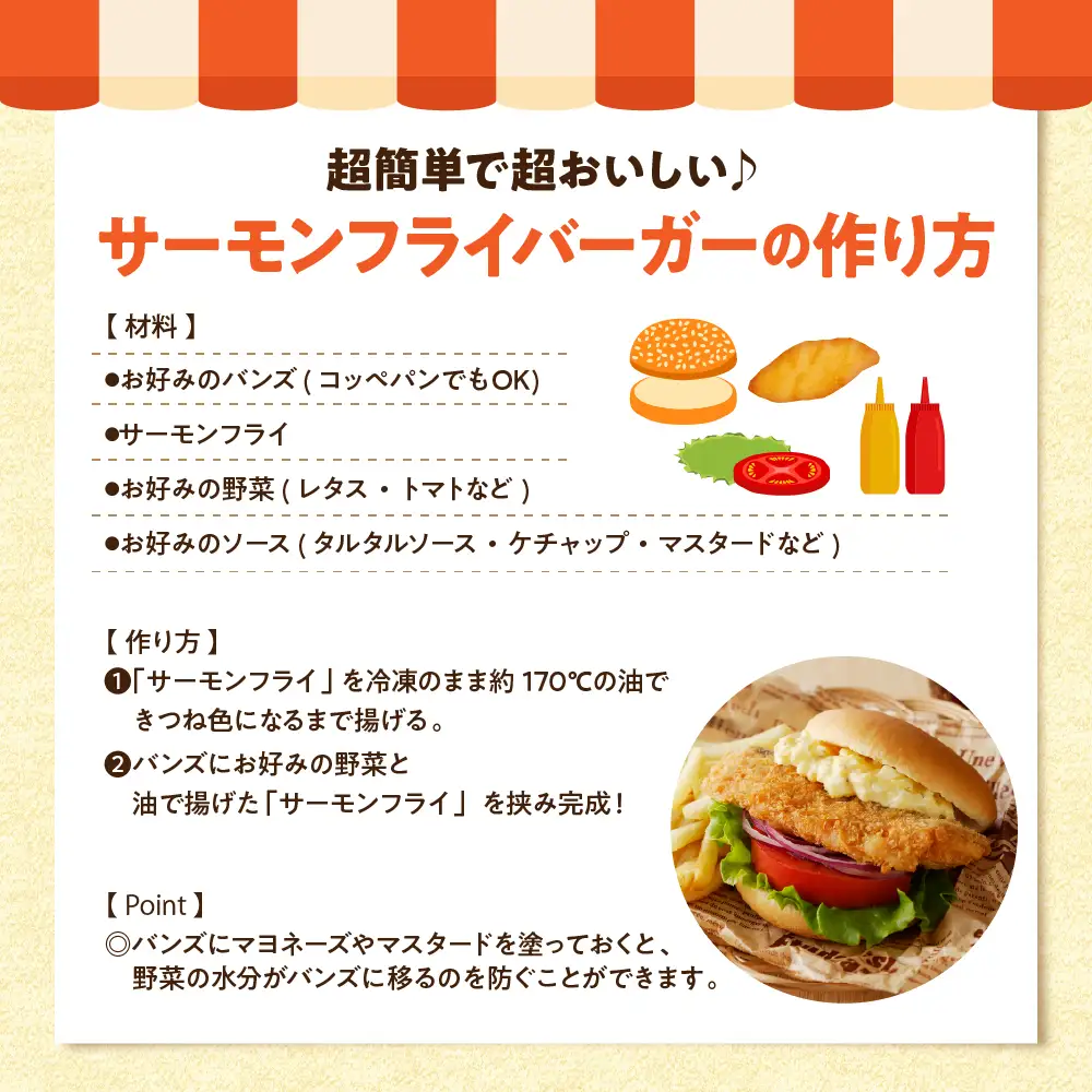 えりも【マルデン特製】サーモンフライ3切(300g)×3p【er002-117】