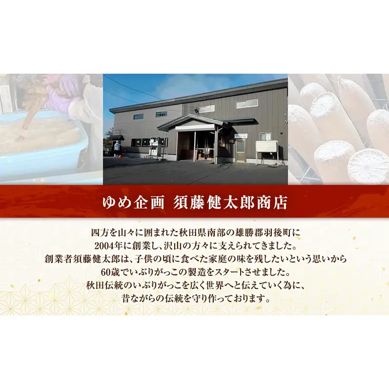 いぶりがっこ 生ふりかけ（プレーン・梅入り）×各1袋［ゆめ企画須藤健太郎商店］【漬物 漬け物 いぶりがっこ 燻製 大根 だいこん ふりかけ ご飯のお供 秋田 羽後】