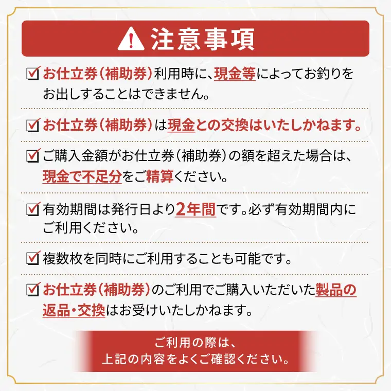 【関東エリア対応】オーダーメイドシューズお仕立券（補助券）12万円分（OB-4）