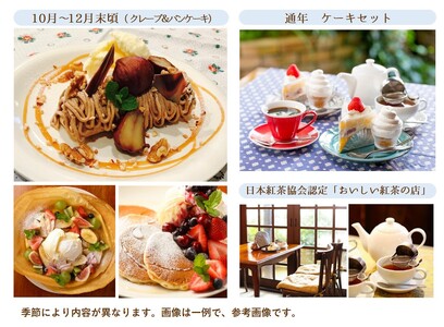 人気の喫茶店【レ・ボ・プロヴァンス】で使えるお食事券《5,000円分》～季節により内容が変わります～(17-35)