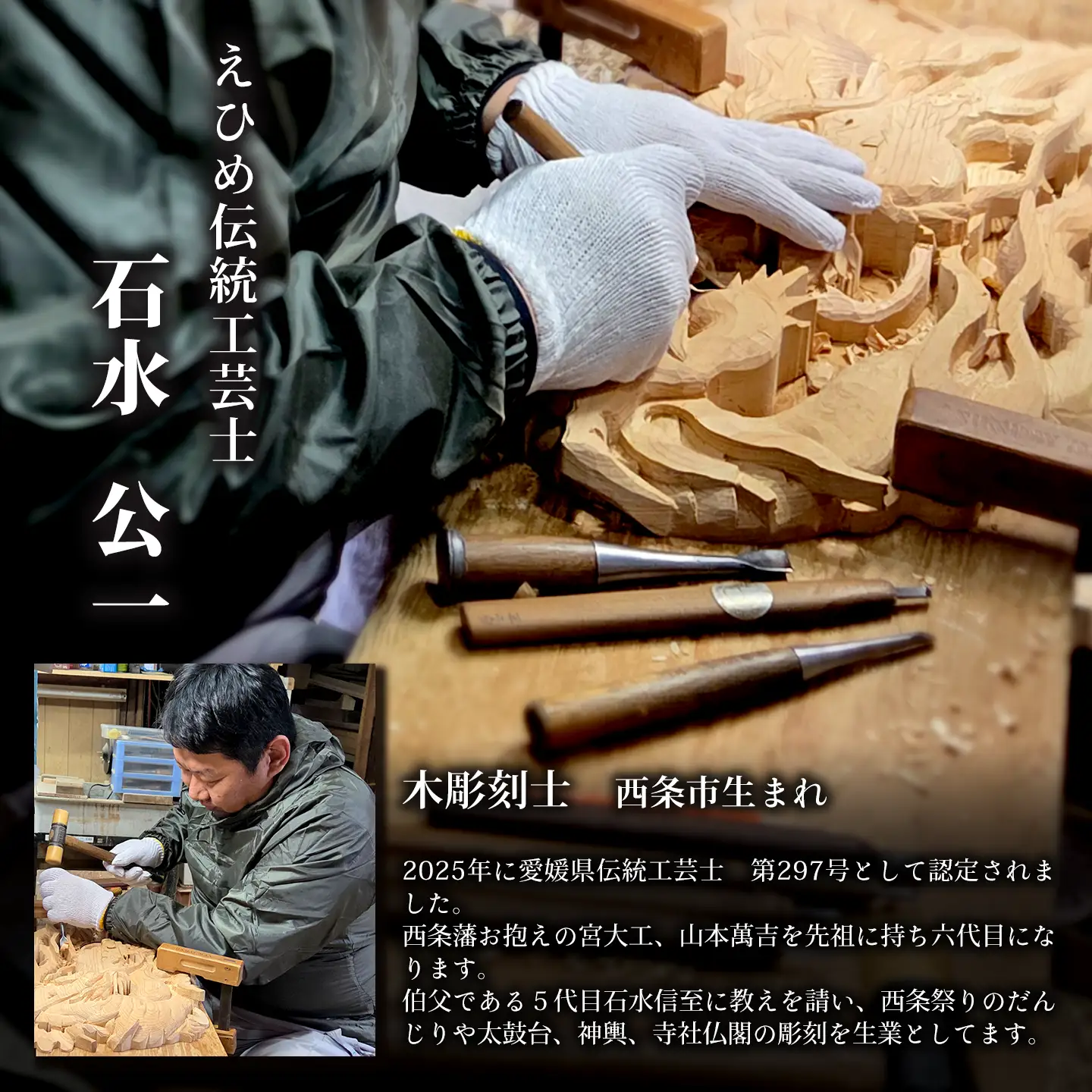 ひのき彫刻 2枚彫り －【鳳凰（ほうおう）】－  置物 飾り物 桧 だんじり