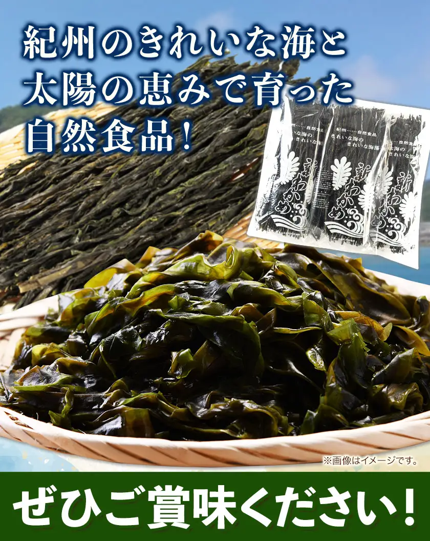 わかめ 天日干しワカメ(養殖) 約600g