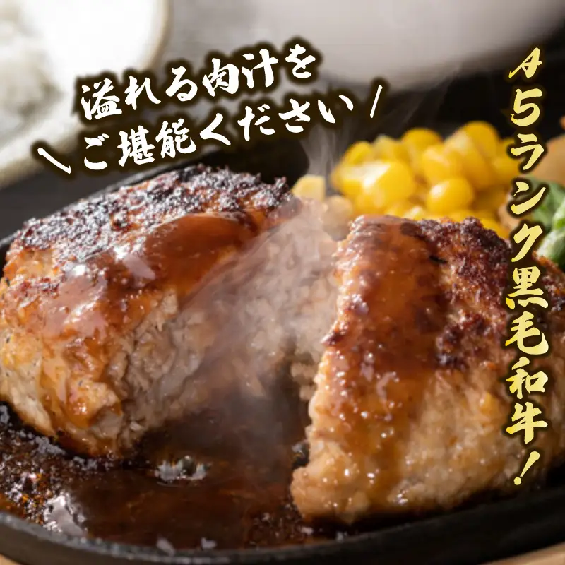 【父の日ギフト】 手ごね ハンバーグ 8個 《6月19日～6月21日の間にお届け》