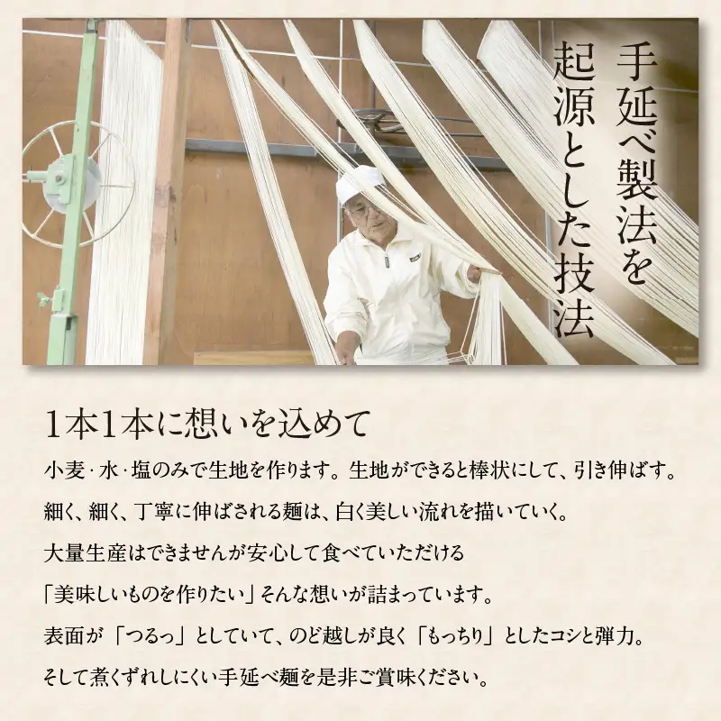 三州高浜手延そうめん/半生セット（4食入り）_12-413