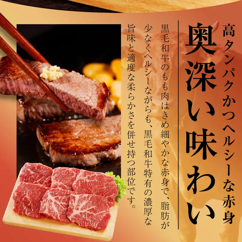 【氷温熟成×極味付け】黒毛和牛赤身もも  ステーキ 6枚 総量600g