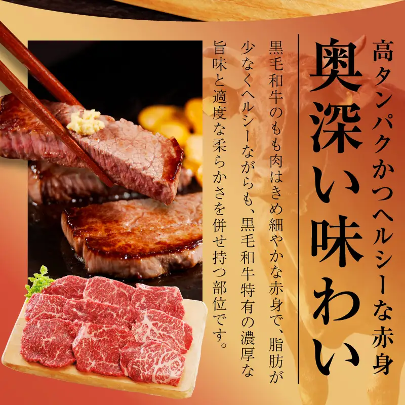 【氷温熟成×極味付け】黒毛和牛赤身もも  ステーキ 9枚 総量900g