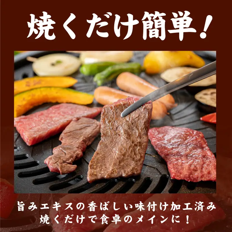 【氷温熟成×極味付け】黒毛和牛 バラ 焼肉用 600g