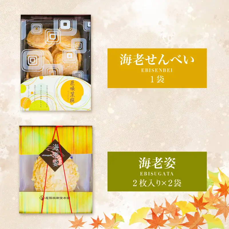 【お中元 外熨斗対応可能】えび三昧｜煎餅 和菓子