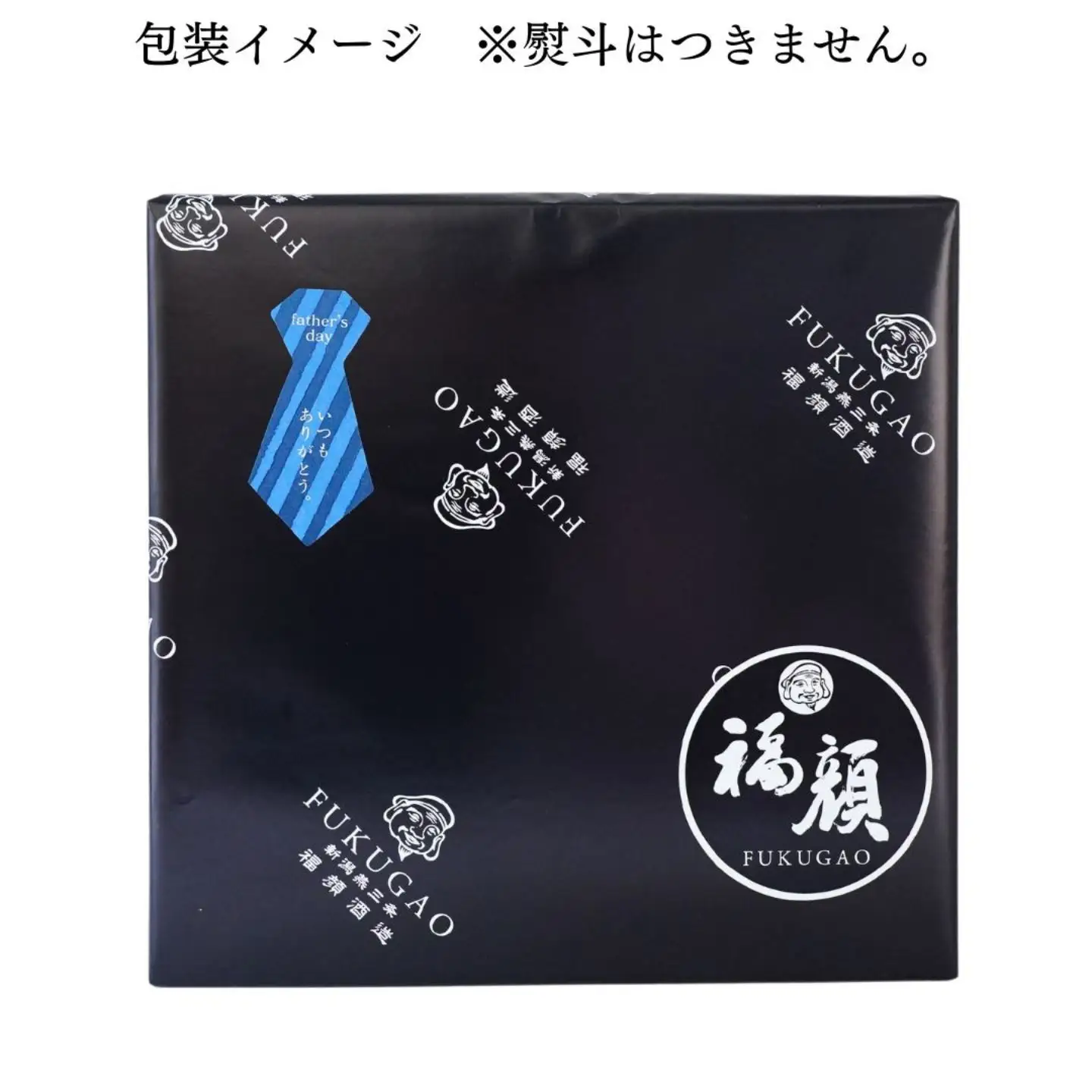 ☆父の日対応 日本酒 福顔 飲み比べ 720ml×2本セット超辛口・宇寿屋 日本酒