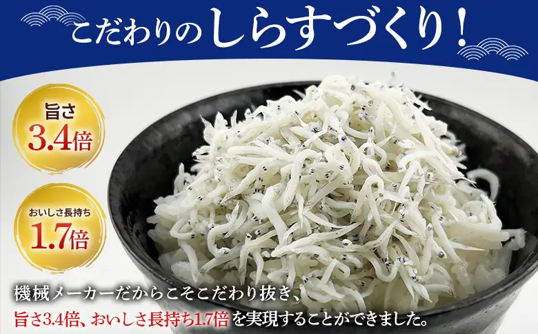【しらす 小分け】釜揚げしらす 約280g fa-0001
