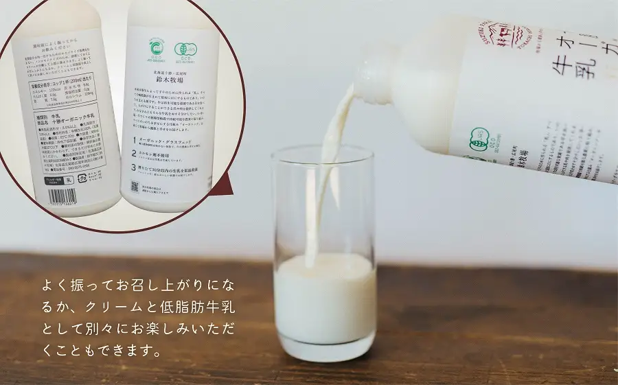 十勝オーガニック牛乳　200ml×3本セット（3か月定期便）(AC0028)