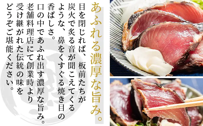 【かつおのたたき】 １節 500ｇ かつおのたたき tr-0048