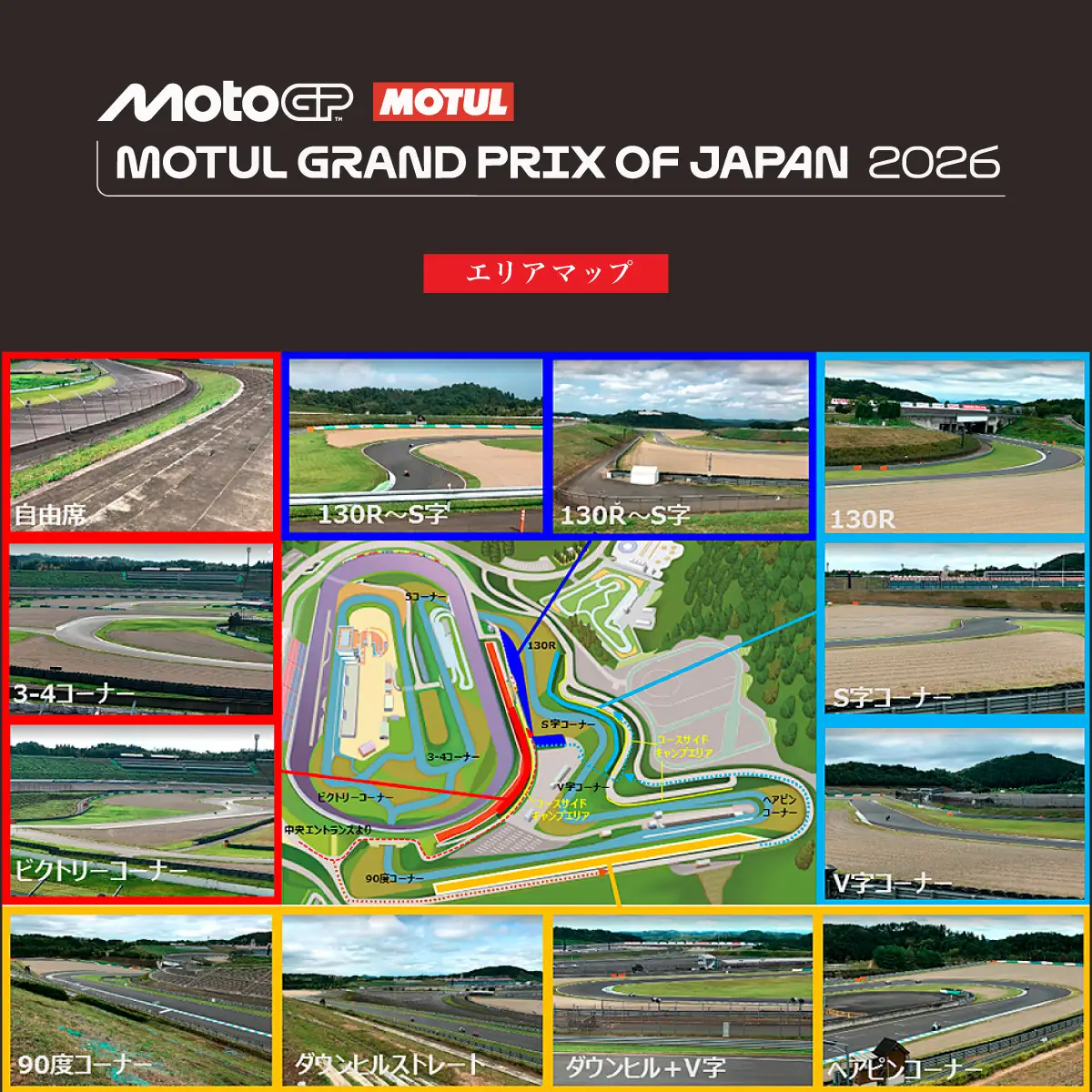 FIM MotoGP世界選手権シリーズ観戦チケット 自由席 1人分 | モータスポーツ 栃木県 茂木町