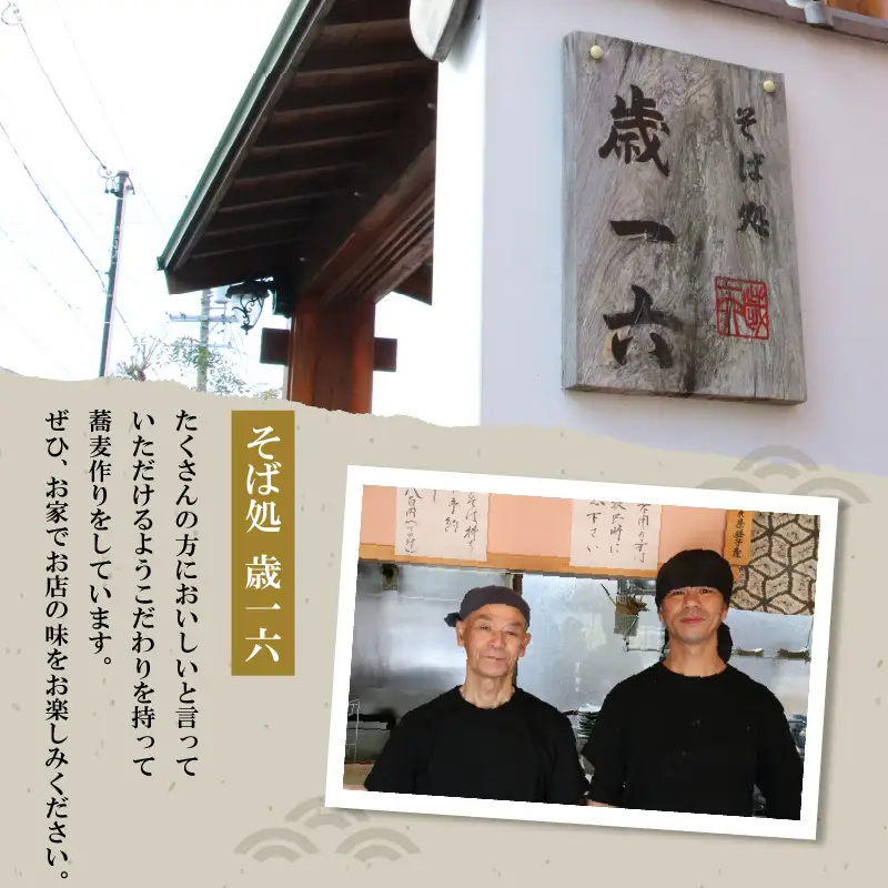 手打ち九割そば　8人前セット（1人前135ｇ）_75-388